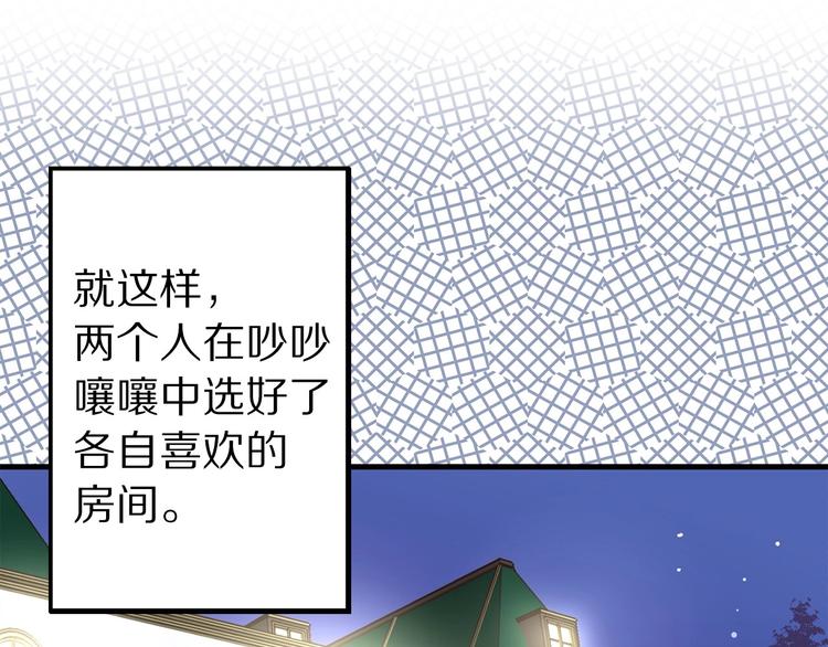 第6话 你的理想型是什么？95