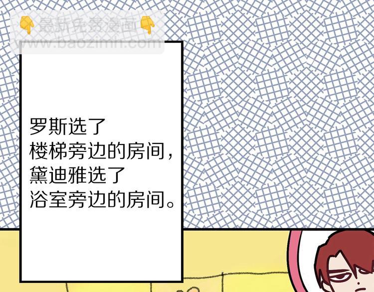 第6话 你的理想型是什么？97
