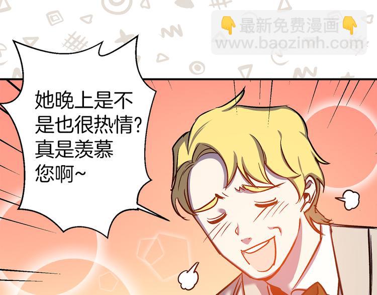 第45话 这才不是约会136