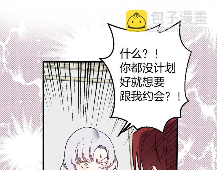 第45话 这才不是约会14