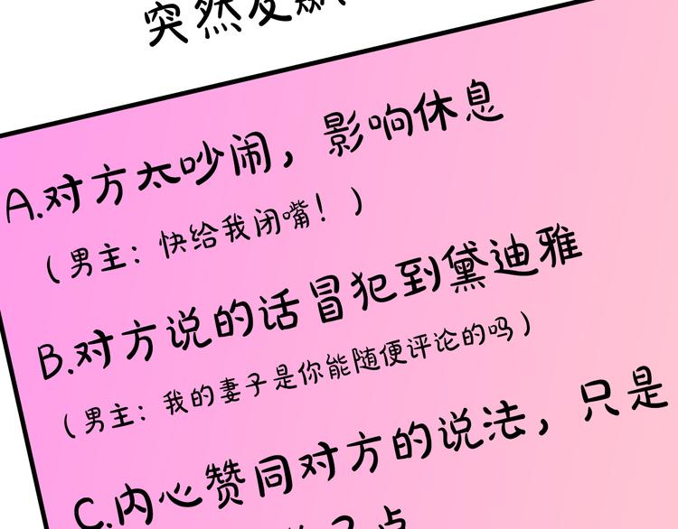第45话 这才不是约会143