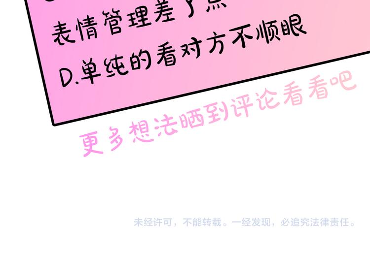 第45话 这才不是约会144
