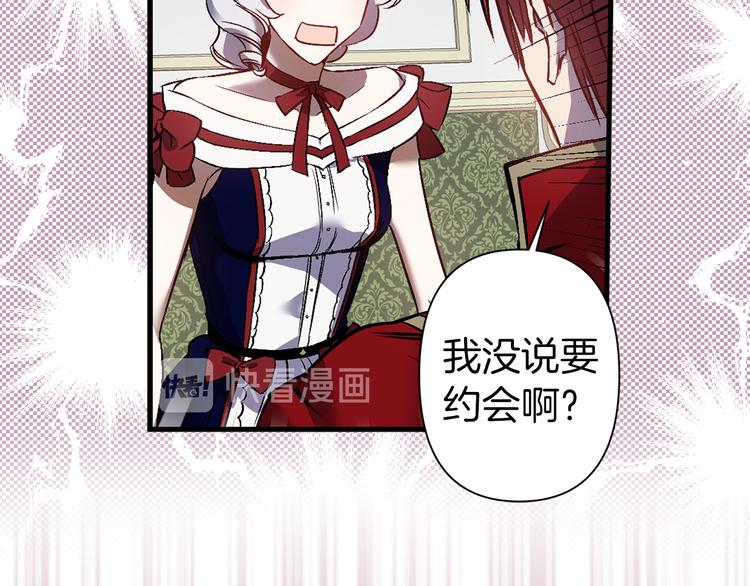 第45话 这才不是约会15