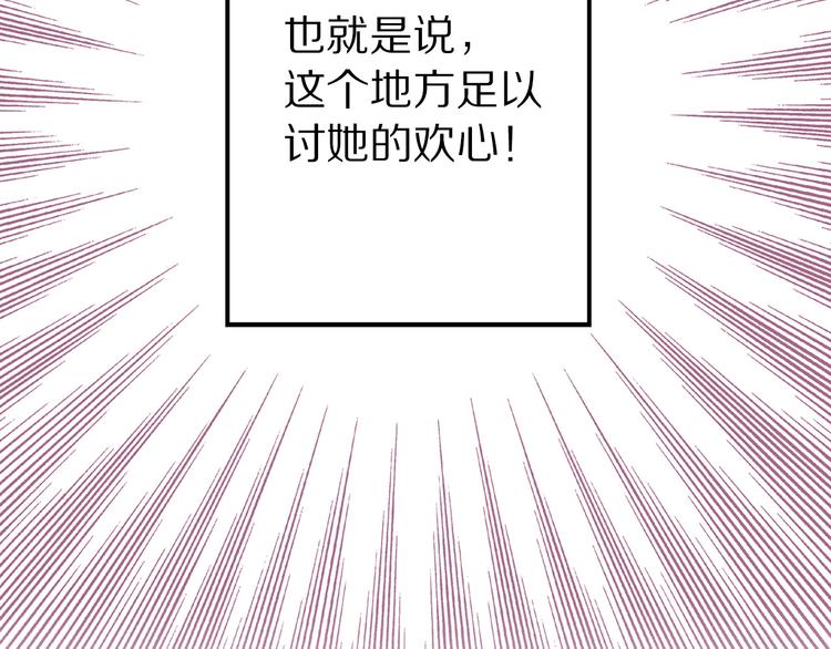 第45话 这才不是约会35
