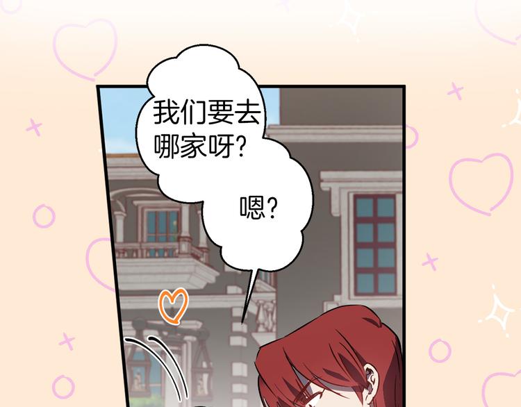第45话 这才不是约会39