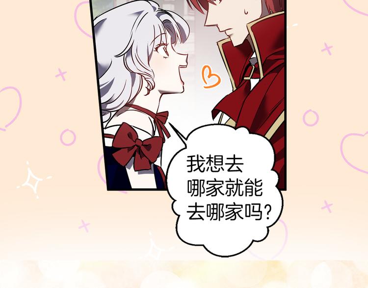 第45话 这才不是约会40