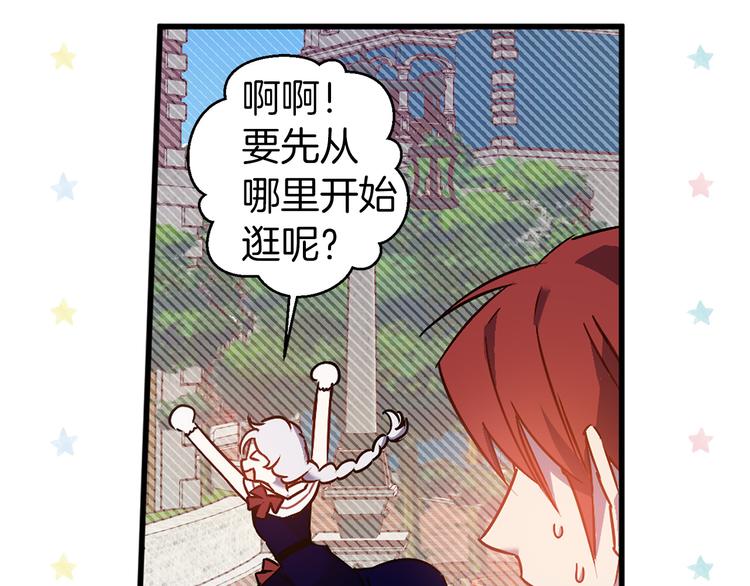 第45话 这才不是约会45