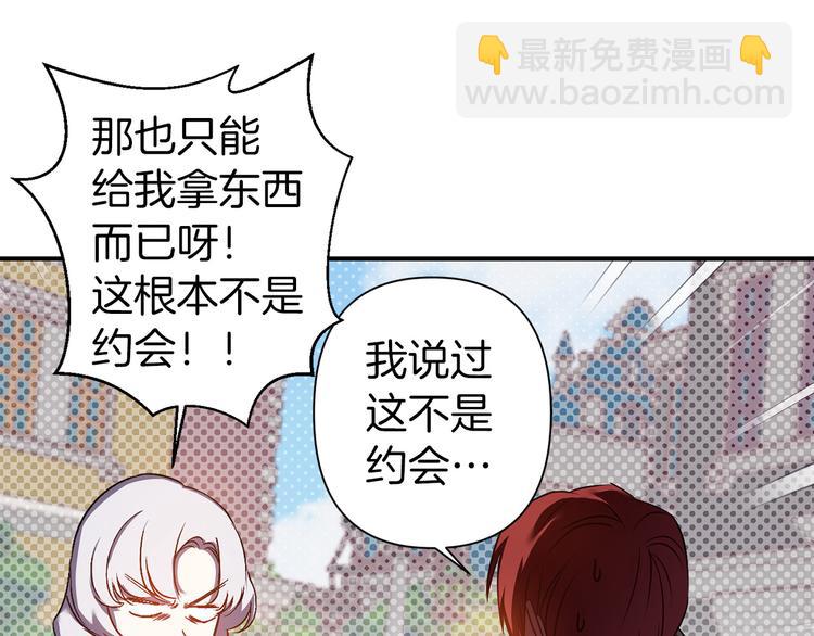 第45话 这才不是约会77