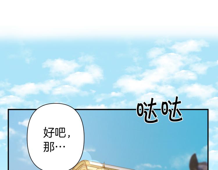 第45话 这才不是约会8