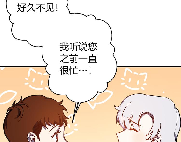第45话 这才不是约会95