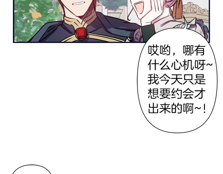 第50话 约会82