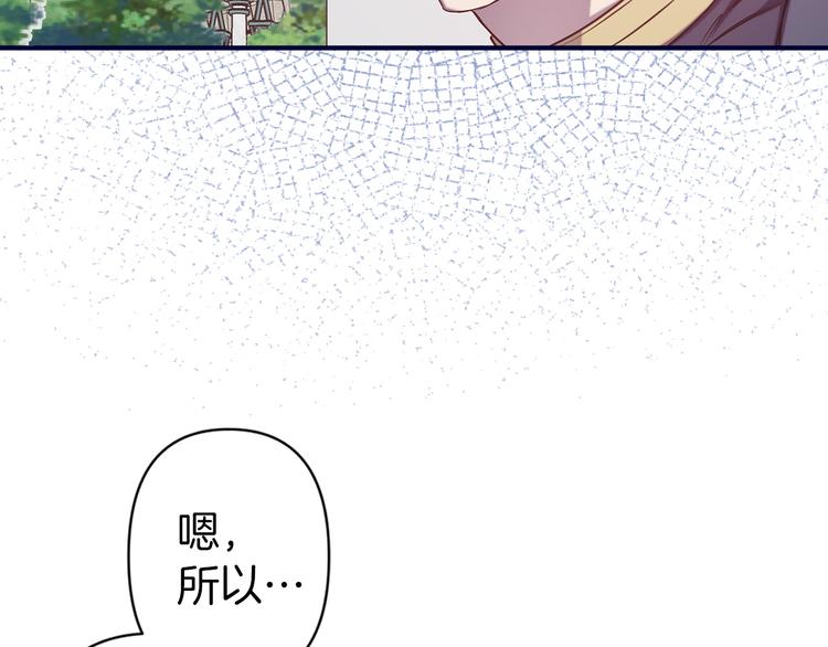 第50话 约会88