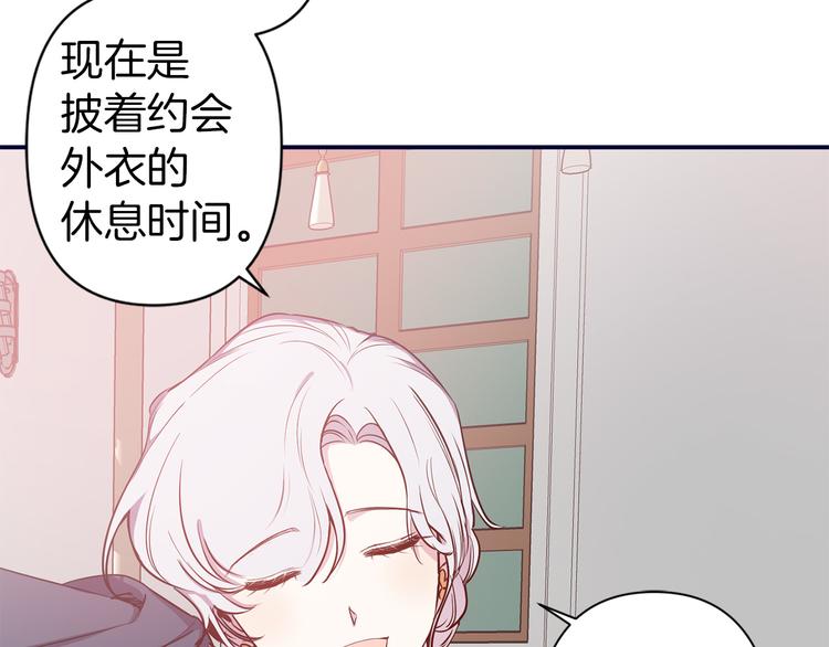 第50话 约会89
