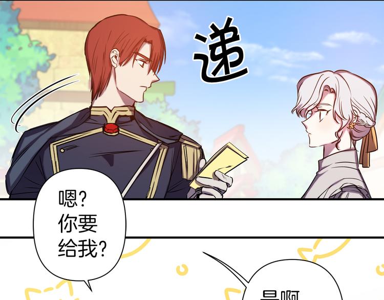 第51话 赌约的筹码101
