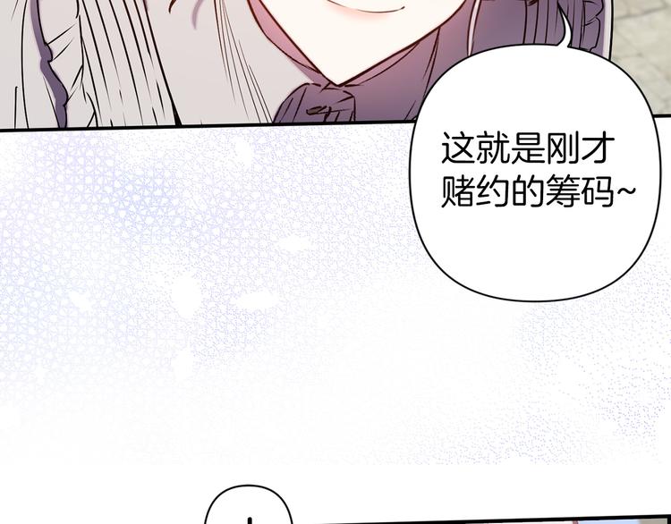 第51话 赌约的筹码114