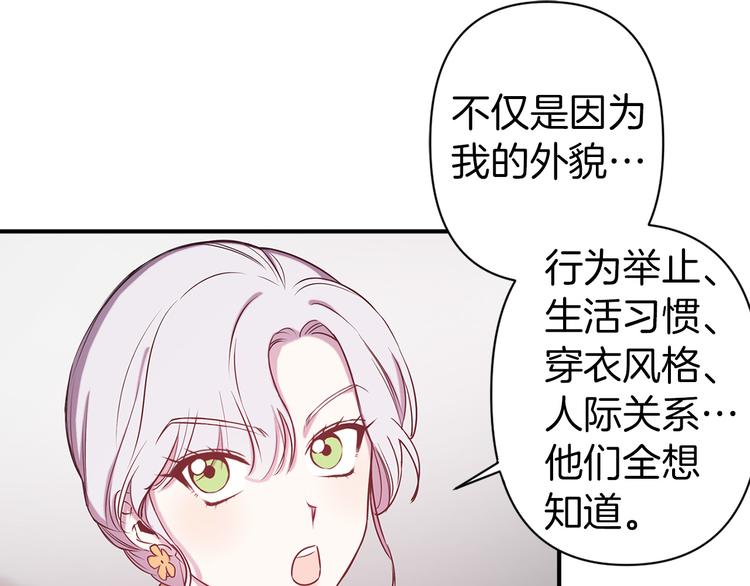 第51话 赌约的筹码12