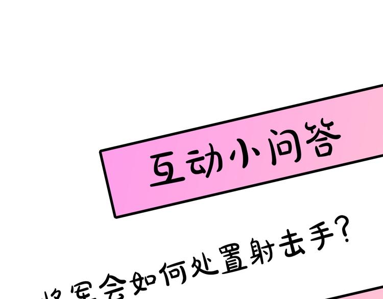 第51话 赌约的筹码125