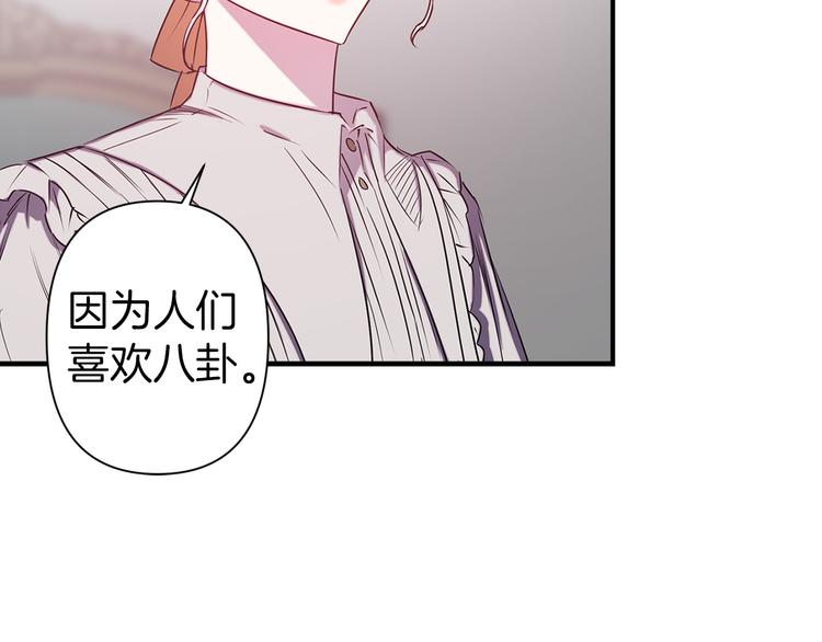 第51话 赌约的筹码13