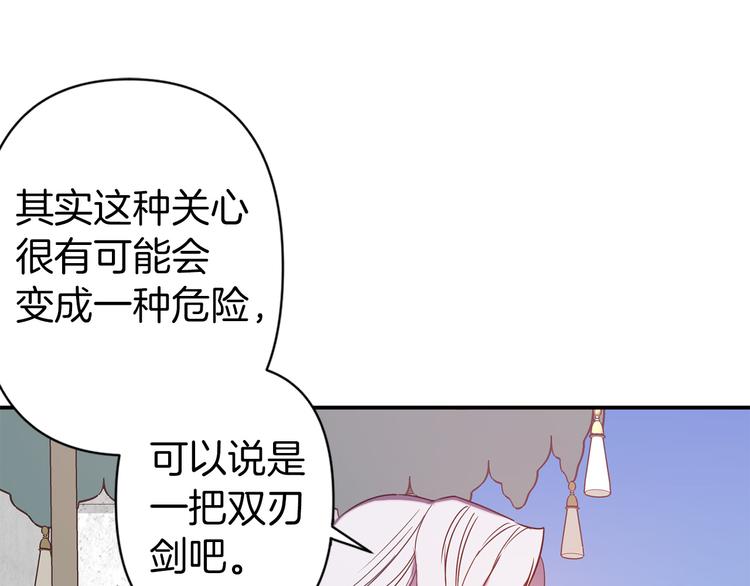 第51话 赌约的筹码14