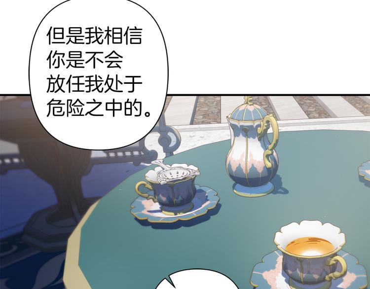 第51话 赌约的筹码16