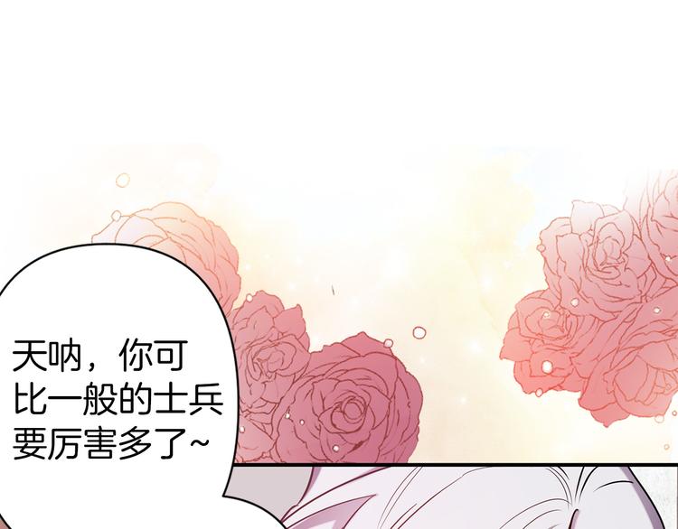 第51话 赌约的筹码18