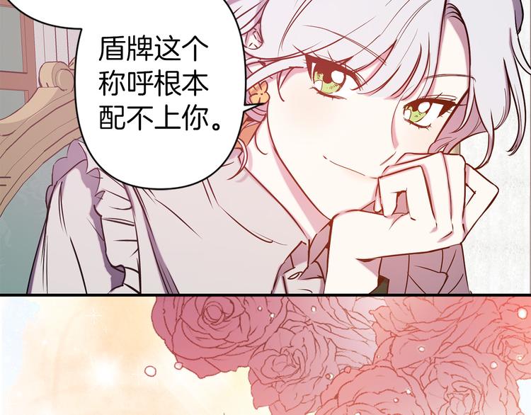 第51话 赌约的筹码19