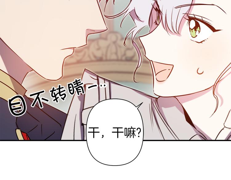 第51话 赌约的筹码25