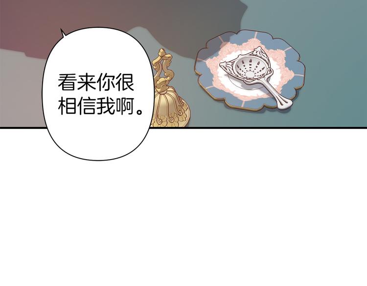 第51话 赌约的筹码28