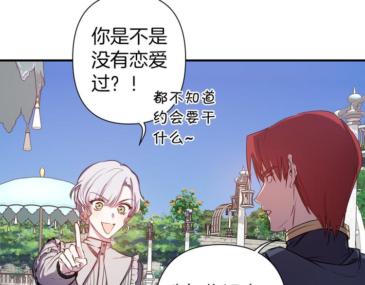 第51话 赌约的筹码35