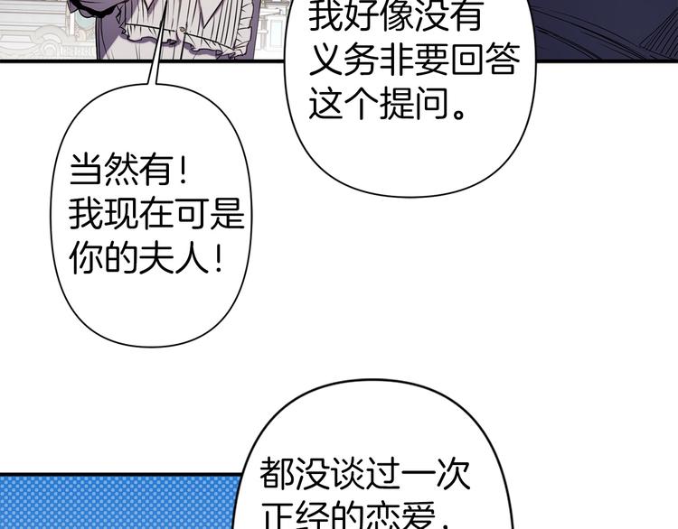 第51话 赌约的筹码36