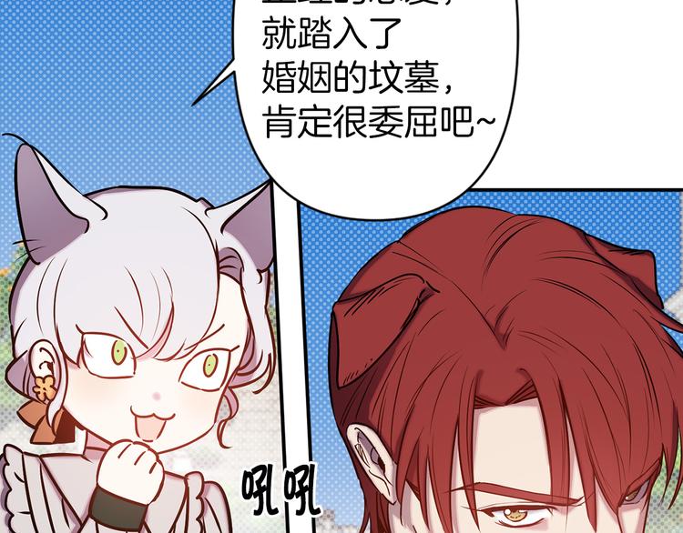 第51话 赌约的筹码37