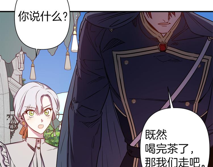第51话 赌约的筹码41