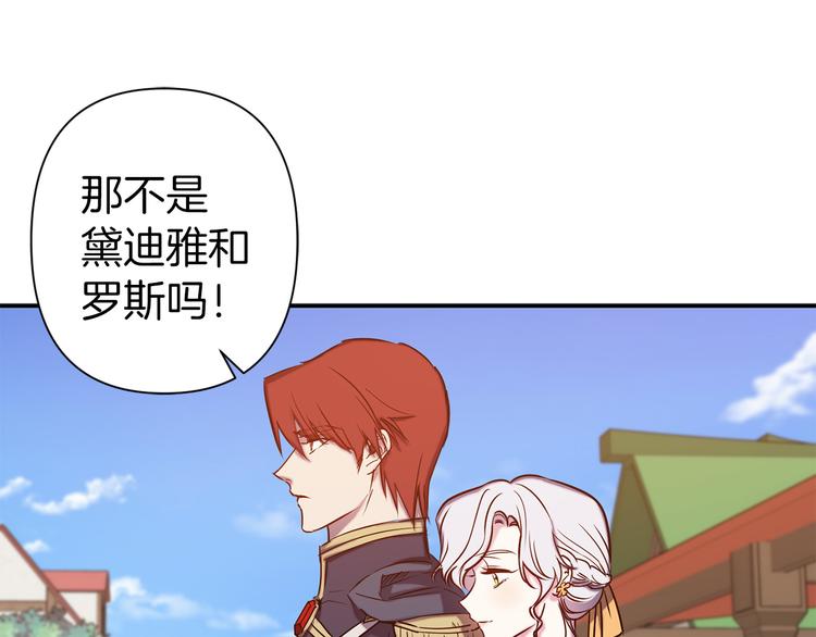 第51话 赌约的筹码49
