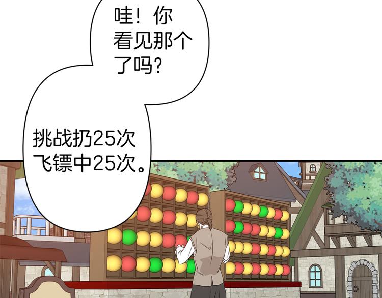 第51话 赌约的筹码57
