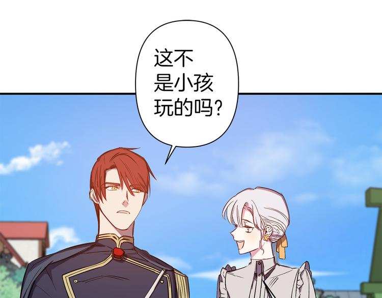 第51话 赌约的筹码59