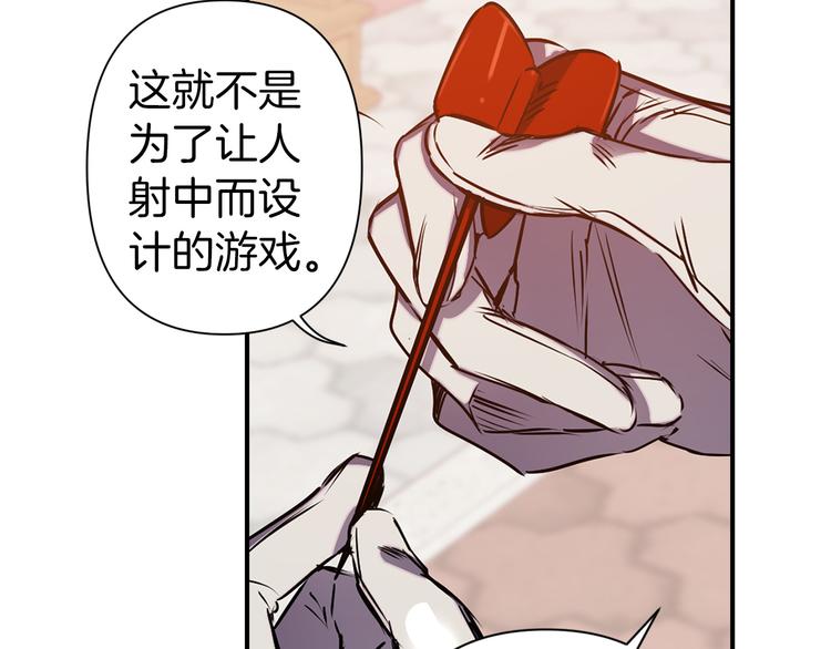 第51话 赌约的筹码67