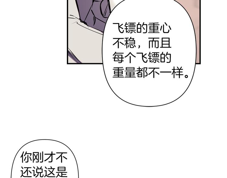 第51话 赌约的筹码68