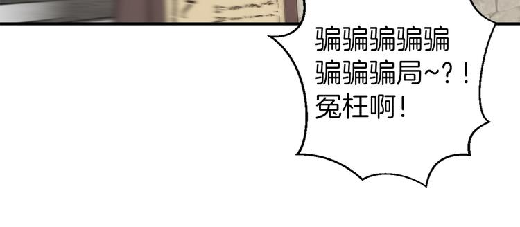 第51话 赌约的筹码70