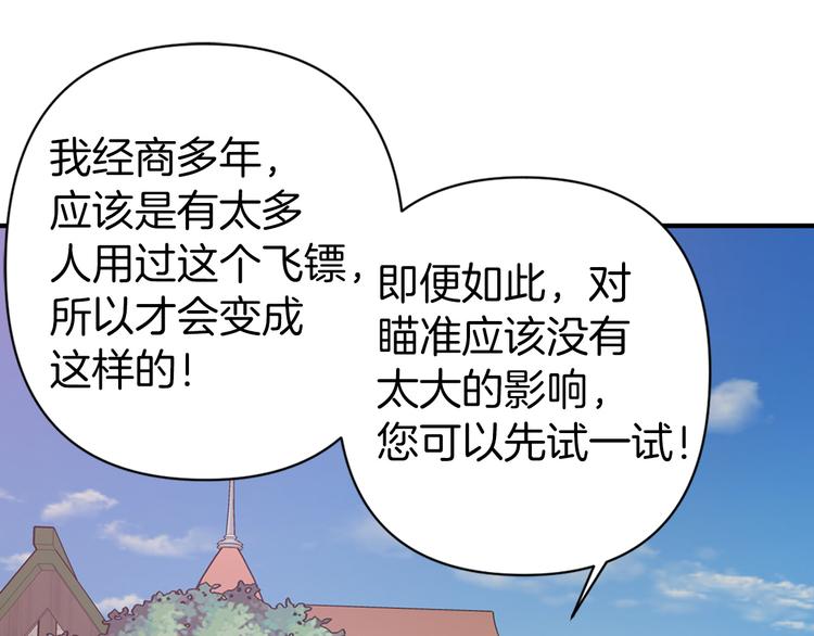 第51话 赌约的筹码71