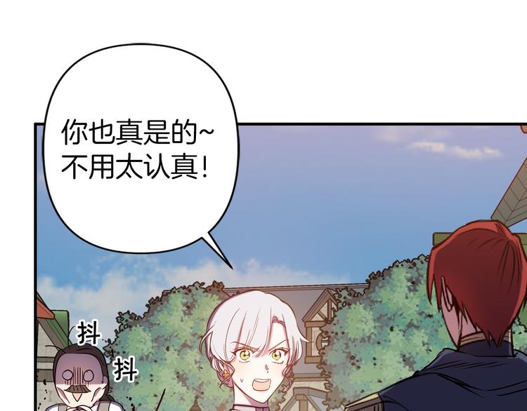 第51话 赌约的筹码77