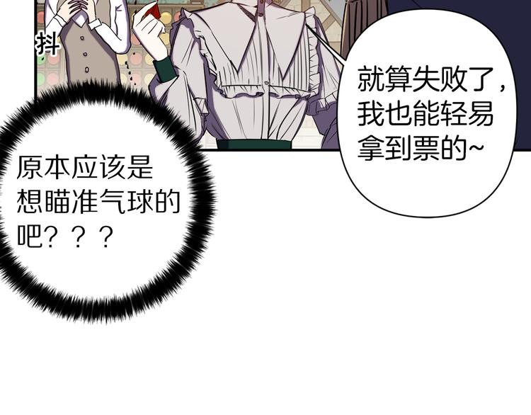 第51话 赌约的筹码78