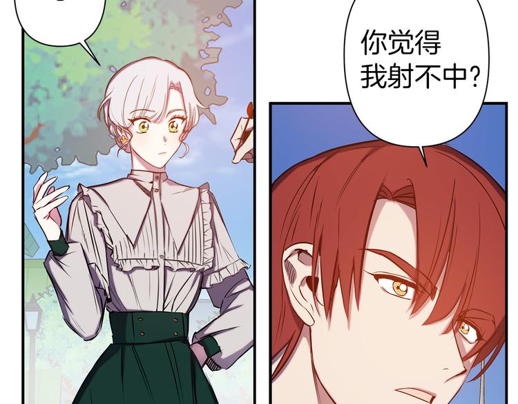 第51话 赌约的筹码81