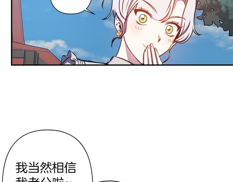 第51话 赌约的筹码84