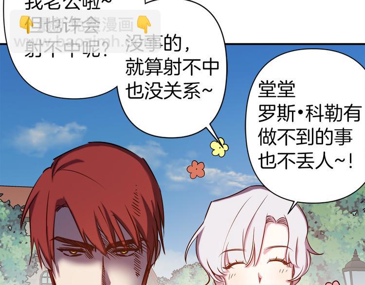 第51话 赌约的筹码85