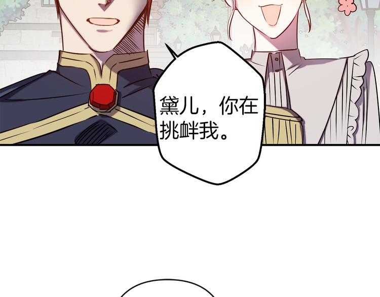 第51话 赌约的筹码86