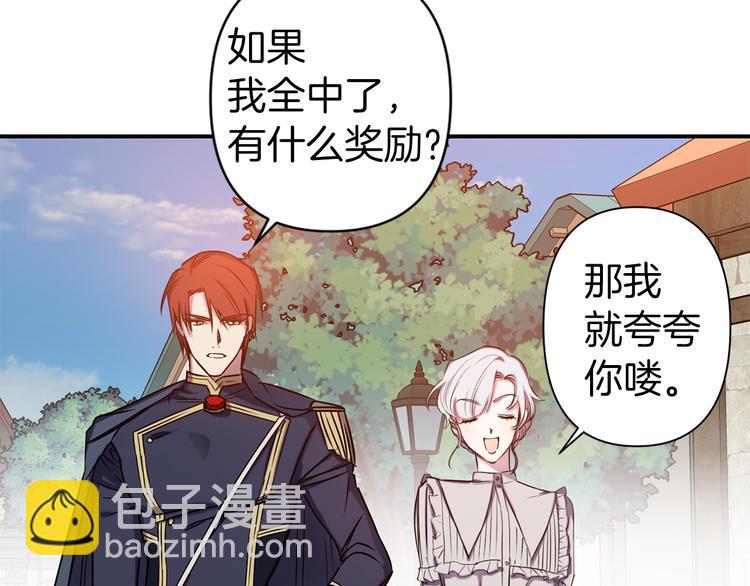 第51话 赌约的筹码87