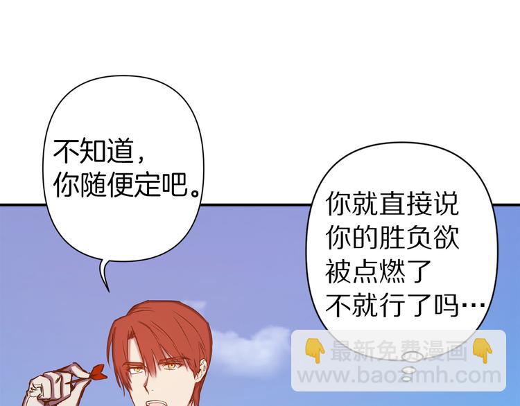 第51话 赌约的筹码93