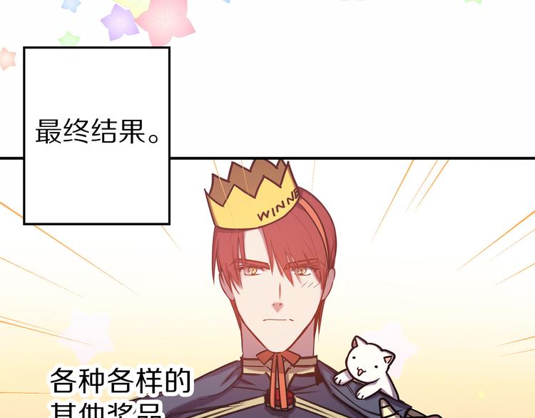 第51话 赌约的筹码97