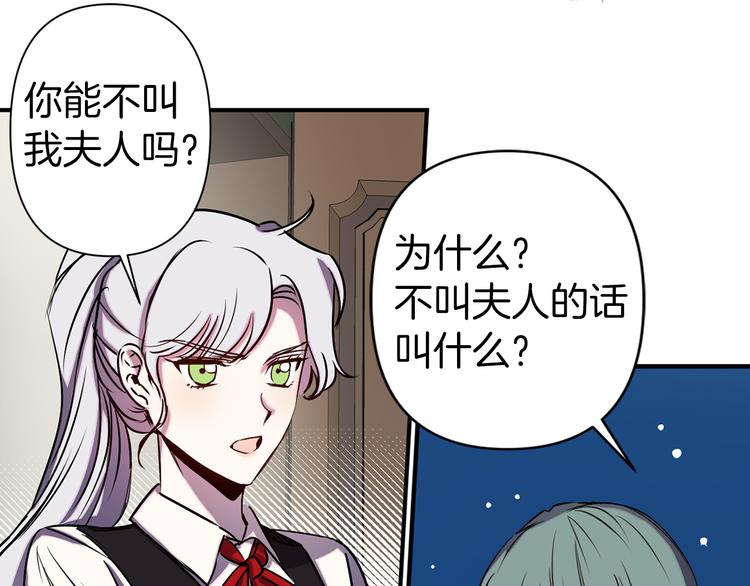 第54话 恩爱夫妻10