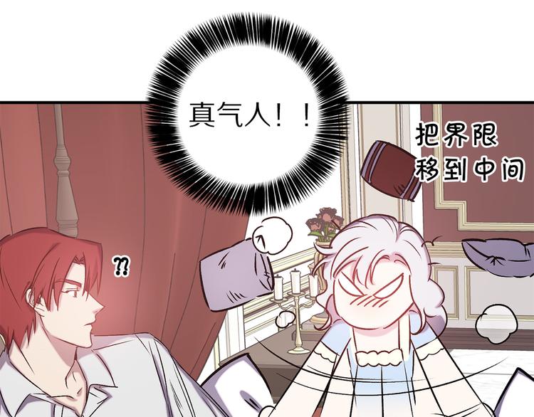 第54话 恩爱夫妻118